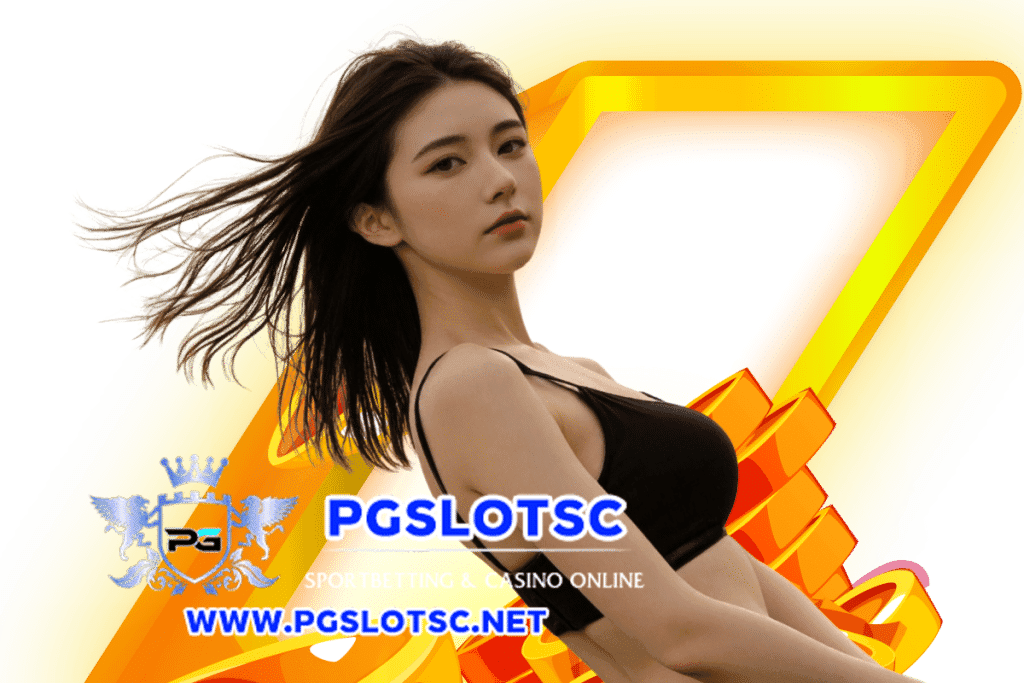 pgslotsc สมัคร